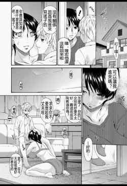 Page 11 of Boku no Kaasan wa Yuujin no Mesuinu