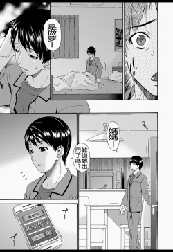 Page 144 of Boku no Kaasan wa Yuujin no Mesuinu