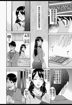 Page 145 of Boku no Kaasan wa Yuujin no Mesuinu