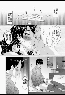 Page 157 of Boku no Kaasan wa Yuujin no Mesuinu