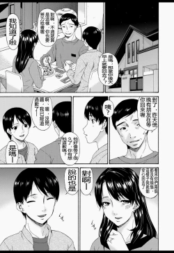 Page 174 of Boku no Kaasan wa Yuujin no Mesuinu