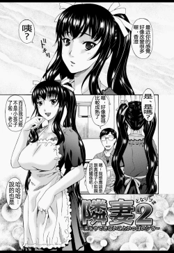 Page 178 of Boku no Kaasan wa Yuujin no Mesuinu