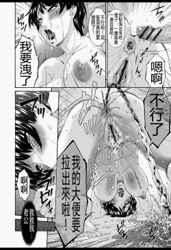 Page 17 of Boku no Kaasan wa Yuujin no Mesuinu