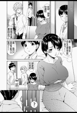 Page 27 of Boku no Kaasan wa Yuujin no Mesuinu