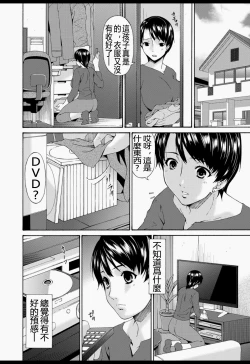 Page 29 of Boku no Kaasan wa Yuujin no Mesuinu