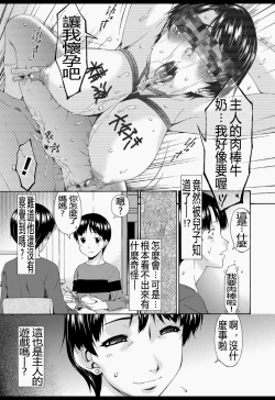 Page 30 of Boku no Kaasan wa Yuujin no Mesuinu
