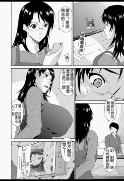 Page 59 of Boku no Kaasan wa Yuujin no Mesuinu
