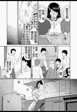 Page 78 of Boku no Kaasan wa Yuujin no Mesuinu