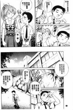 Page 133 of Doutei STYLE! | 童貞STYLE!