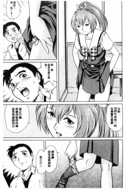 Page 142 of Doutei STYLE! | 童貞STYLE!