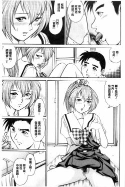 Page 146 of Doutei STYLE! | 童貞STYLE!