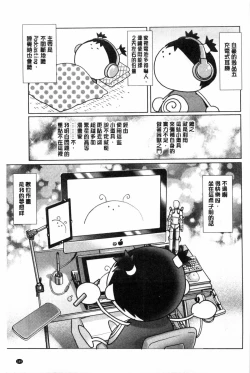 Page 190 of Doutei STYLE! | 童貞STYLE!