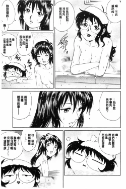 Page 76 of Doutei STYLE! | 童貞STYLE!