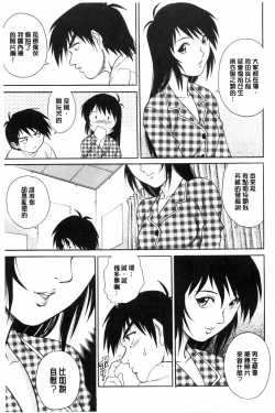 Page 80 of Doutei STYLE! | 童貞STYLE!