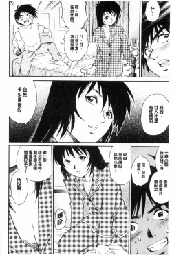 Page 81 of Doutei STYLE! | 童貞STYLE!