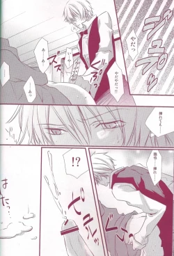 Page 14 of Orihara Izaya Choukyou Game