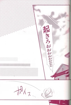 Page 17 of Orihara Izaya Choukyou Game