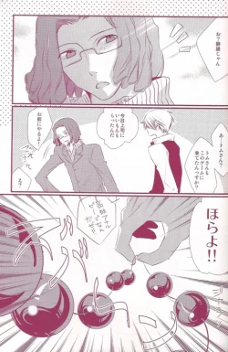 Page 21 of Orihara Izaya Choukyou Game