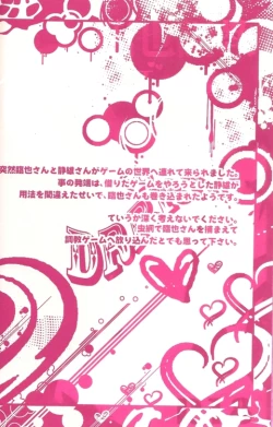 Page 2 of Orihara Izaya Choukyou Game