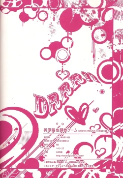 Page 32 of Orihara Izaya Choukyou Game