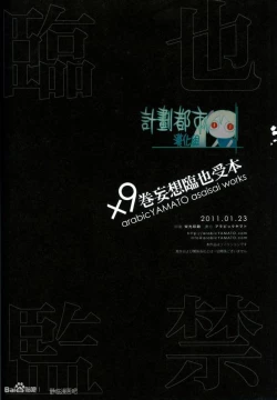 Page 21 of Izaya Kankin