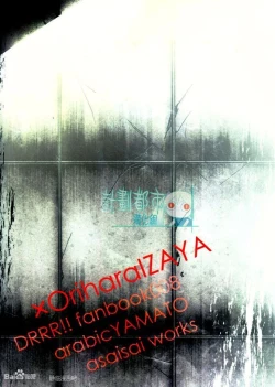 Page 22 of Izaya Kankin