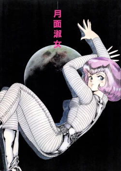 Page 1 of Getsumen Shukujo