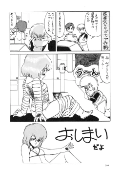 Page 38 of Getsumen Shukujo