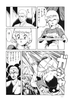 Page 44 of Getsumen Shukujo