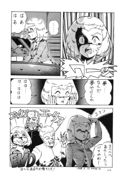 Page 50 of Getsumen Shukujo