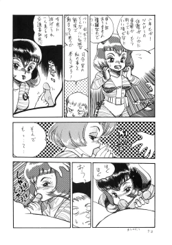 Page 74 of Getsumen Shukujo