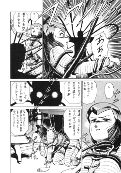 Page 8 of Getsumen Shukujo