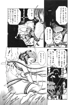 Page 9 of Getsumen Shukujo