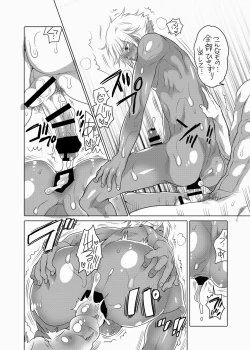 Page 20 of The Tale of the Flan and Us