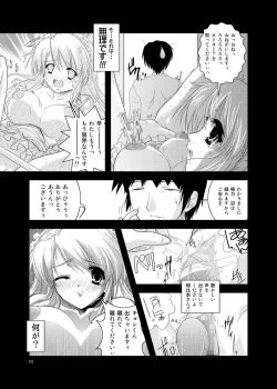Page 11 of Mikuru Kuru Kuru