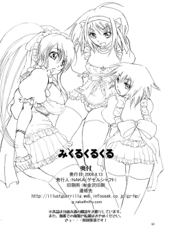 Page 50 of Mikuru Kuru Kuru