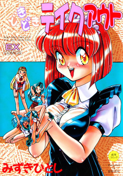 Download Doki Doki Take Out