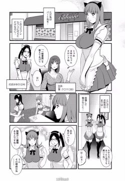 Page 22 of Part time Manaka2