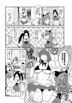 Page 26 of Part time Manaka2
