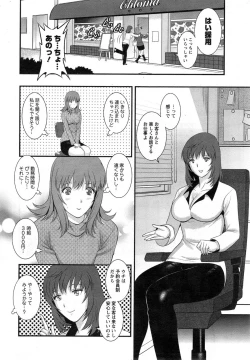 Page 8 of Part time Manaka2