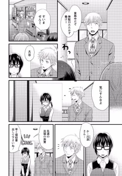 Page 6 of Otani-san no Cosplay Jijou Ch. 1