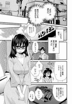Page 9 of Otani-san no Cosplay Jijou Ch. 1
