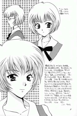 Page 8 of Ayanami Fanatics