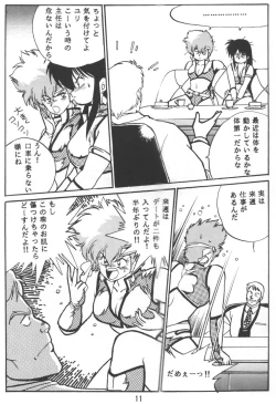 Page 10 of Imasara Dirty Pair Vol.1