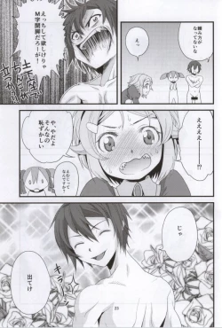 Page 21 of Soto Ahona Onnasuki