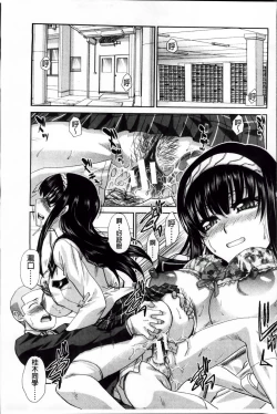 Page 105 of Okasaretai Kanojo