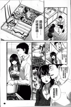 Page 115 of Okasaretai Kanojo