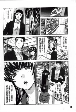 Page 138 of Okasaretai Kanojo