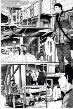 Page 159 of Okasaretai Kanojo