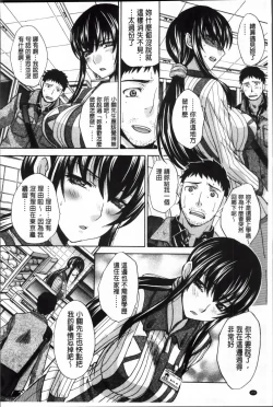 Page 162 of Okasaretai Kanojo